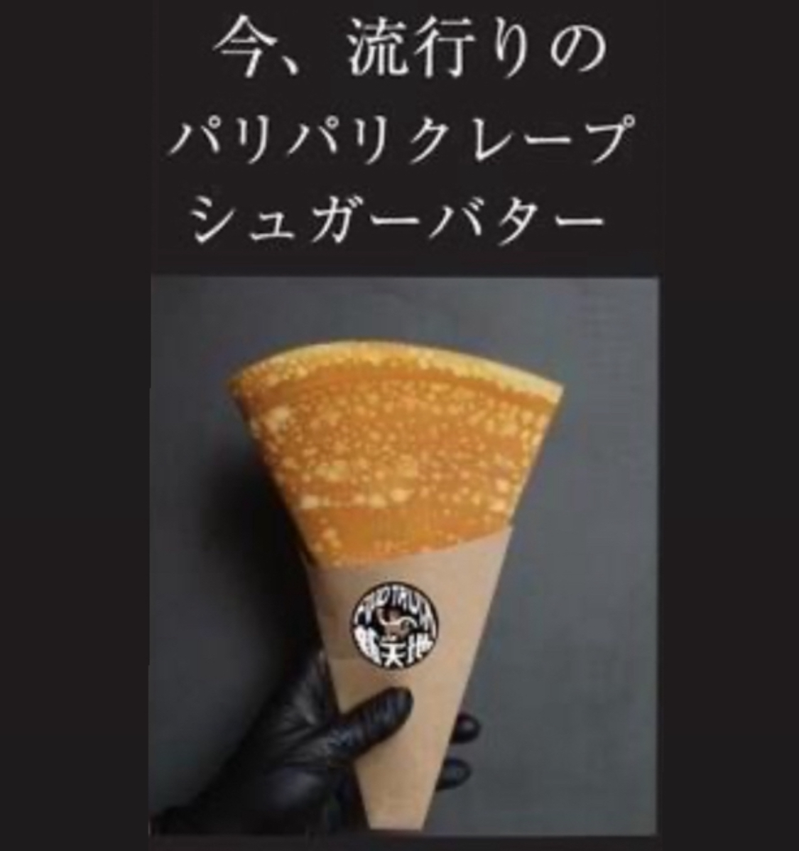 新天地