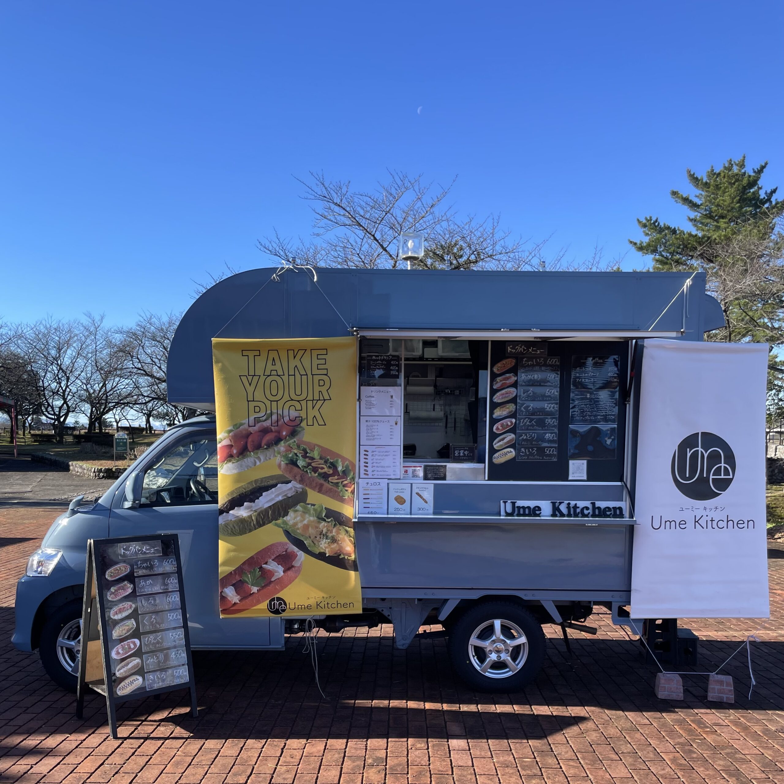 Ume Kitchen(ユーミーキッチン)